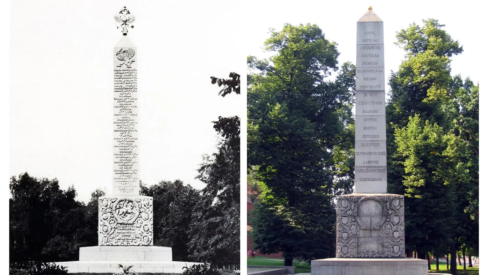 Романовский обелиск и памятник мыслителям-социалистам