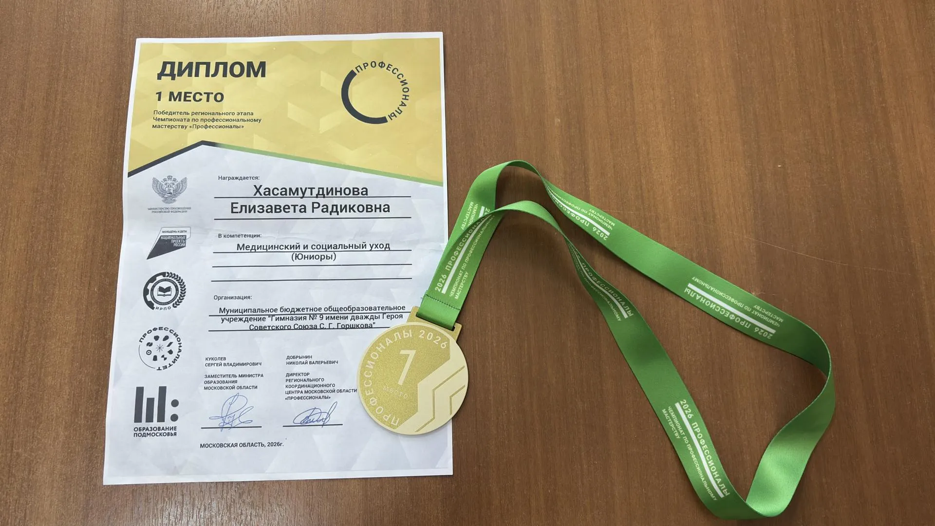 МедиаБанк Подмосковья/Анна Нестерова