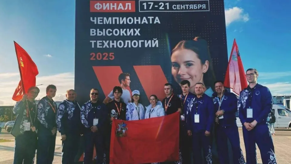 Фото: Министерство образования Московской области