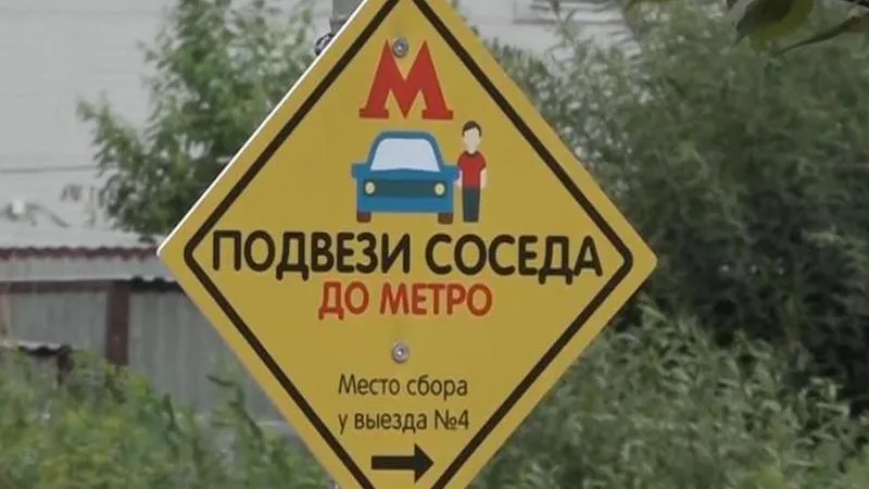«Подвези соседа»: бесплатное такси запустили в Химках