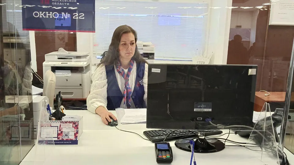 Фото: МФЦ г.о. Сергиев Посад