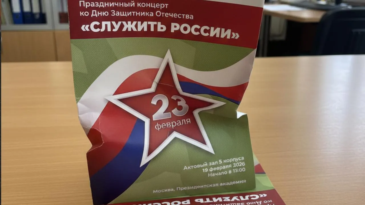 Неправильный триколор: в РАНХиГС раздали брошюры с перепутанными цветами российского флага