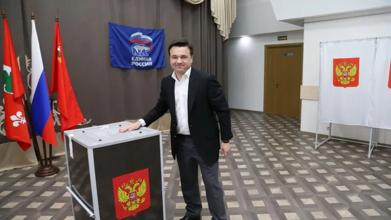 Воробьев: граждане приходят и голосуют, они знают, кого поддерживают