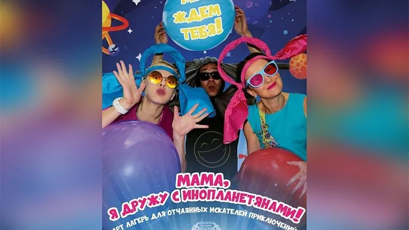 Пресс-служба МОТДиК