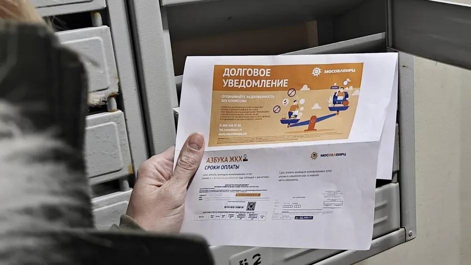 Фото: Министерство ЖКХ Московской области