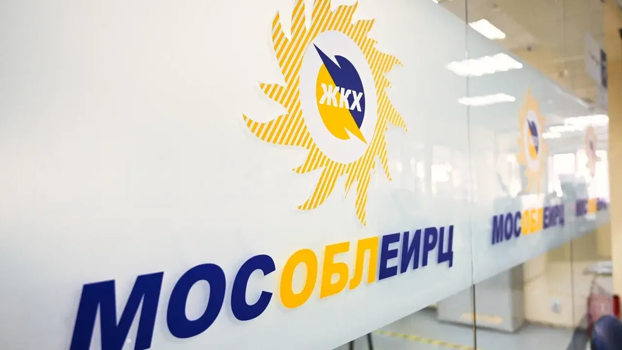 Министерство по содержанию территорий и государственному жилищному надзору Московской области