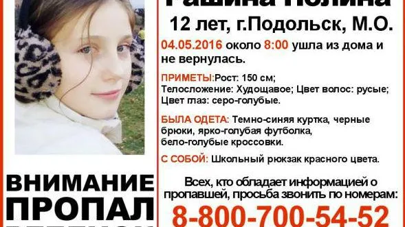Пропавших 12-летних школьниц ищут в Подольске