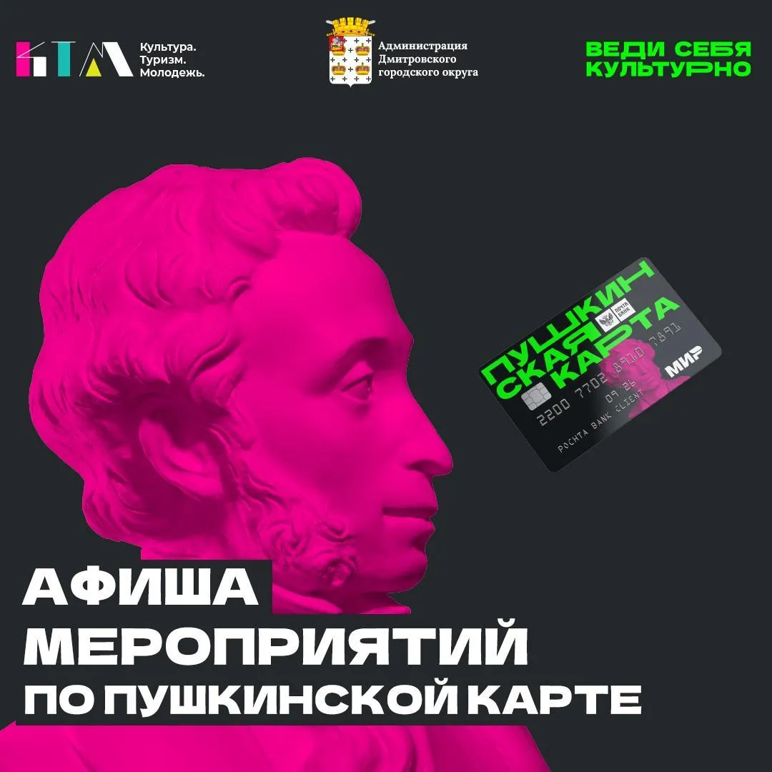 Фото: Администрация Дмитровского городского округа.
