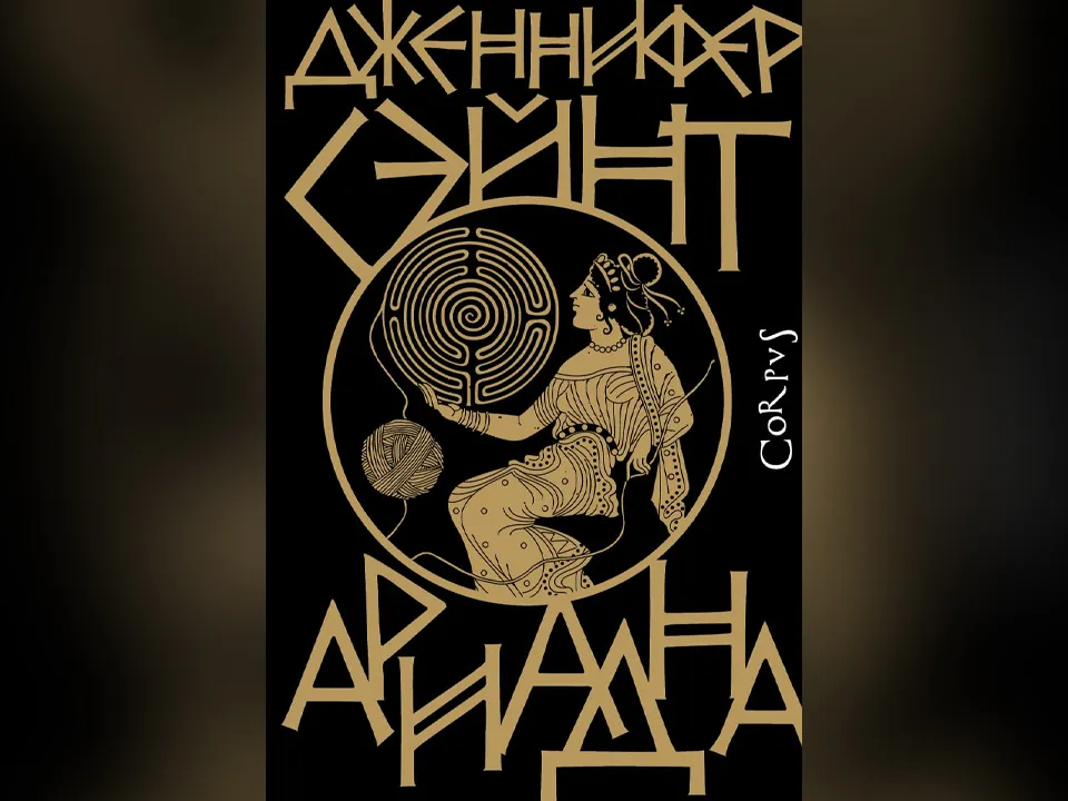 Фото: издательство «АСТ»