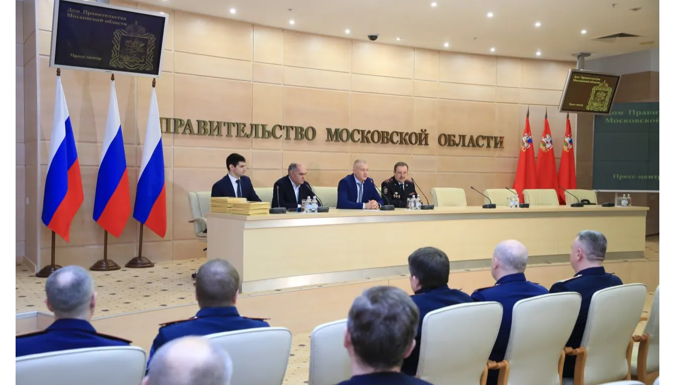 Фото: Главное управление региональной безопасности Московской области