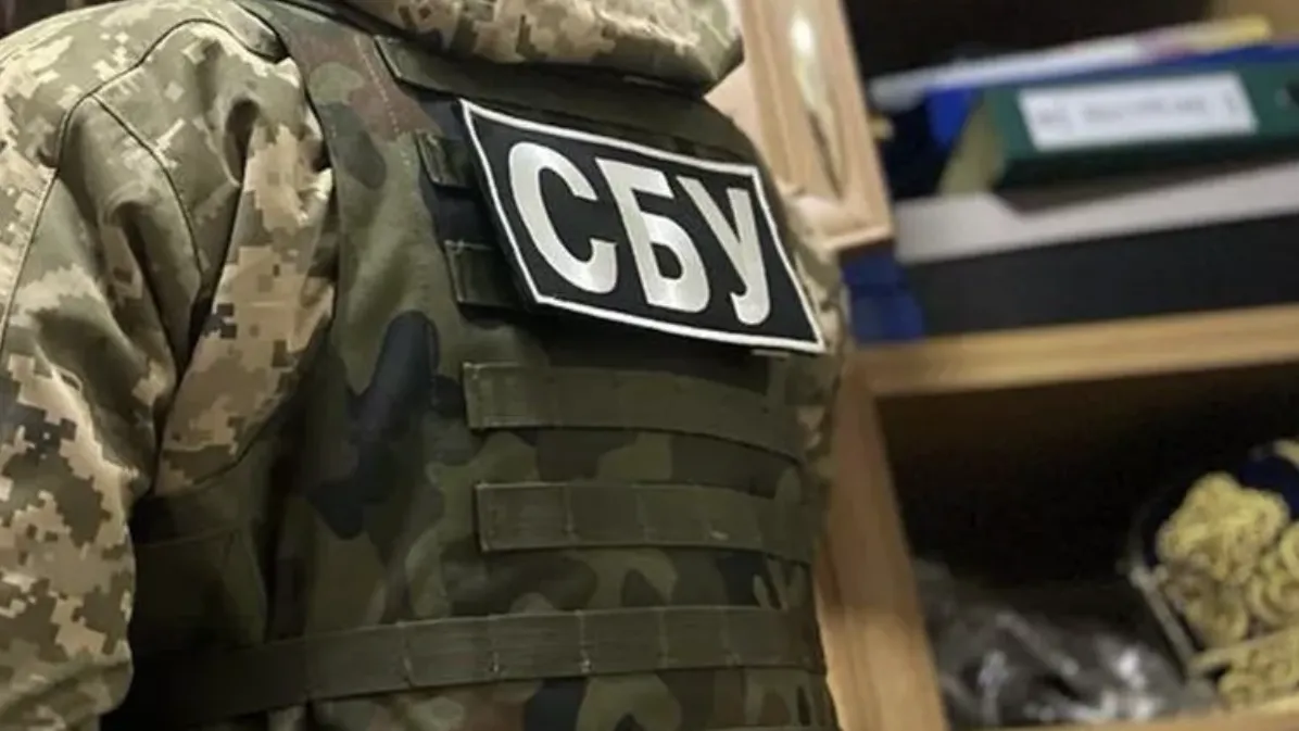 СБУ
