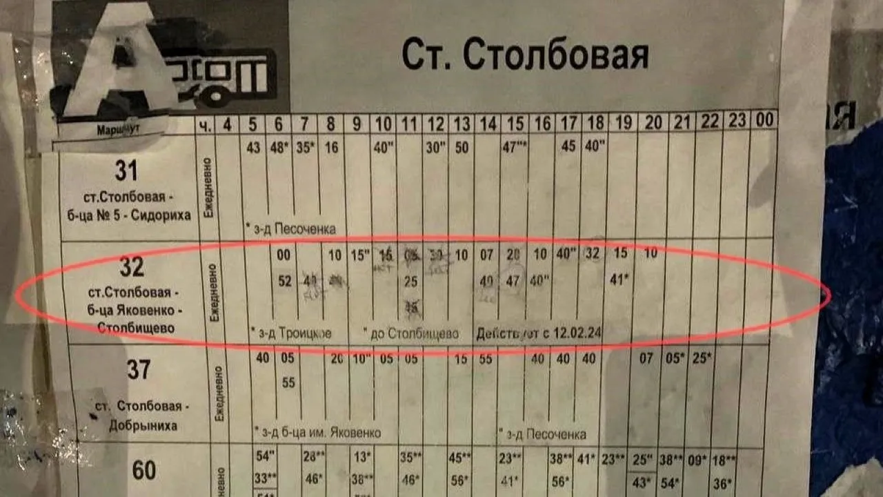 фото: Социальные сети, Чехов Вид / VK