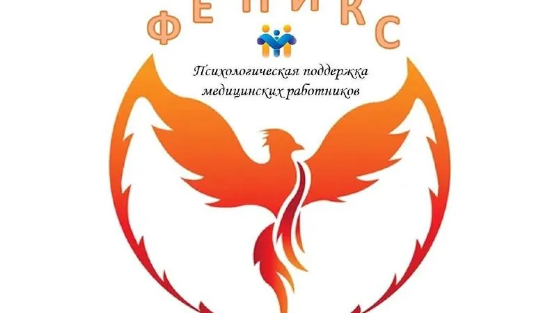 Проект, помогающий медикам справиться со стрессом, создали психологи Ступино