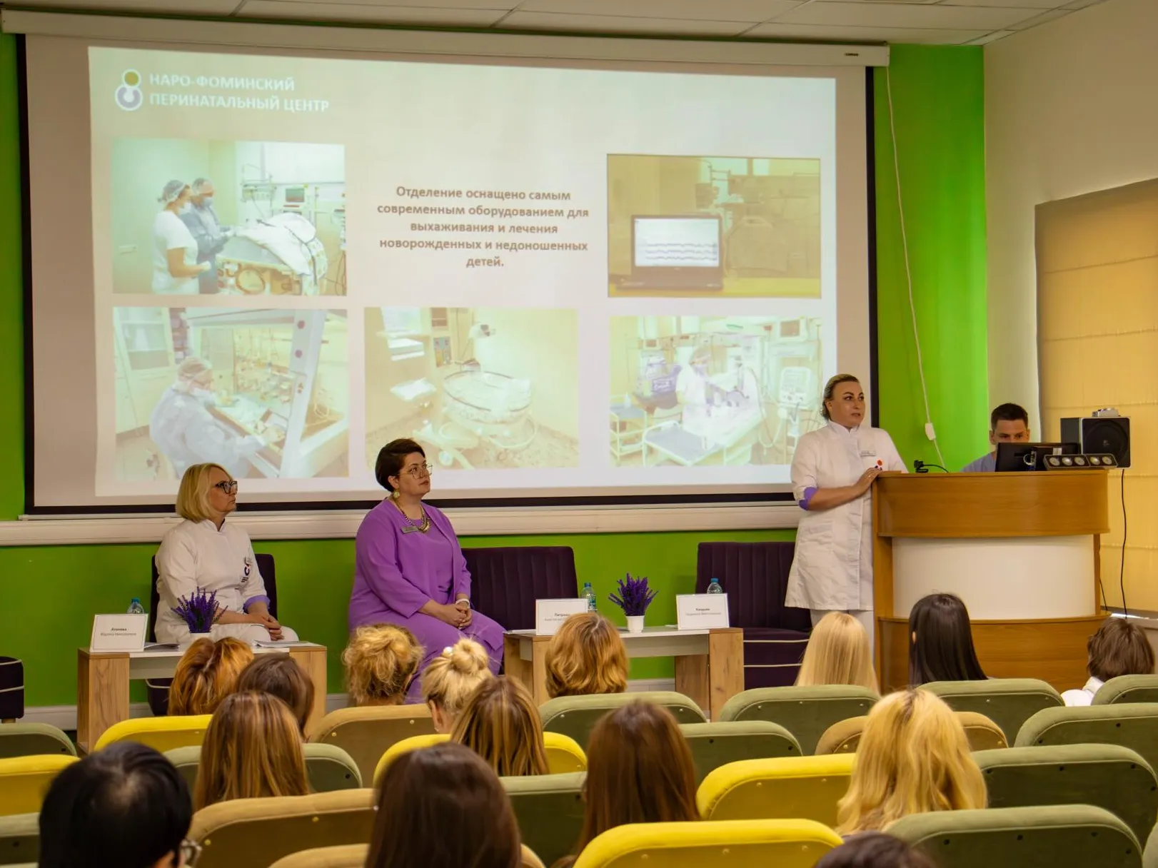 Фото: Наро-Фоминский перинатальный центр&nbsp;