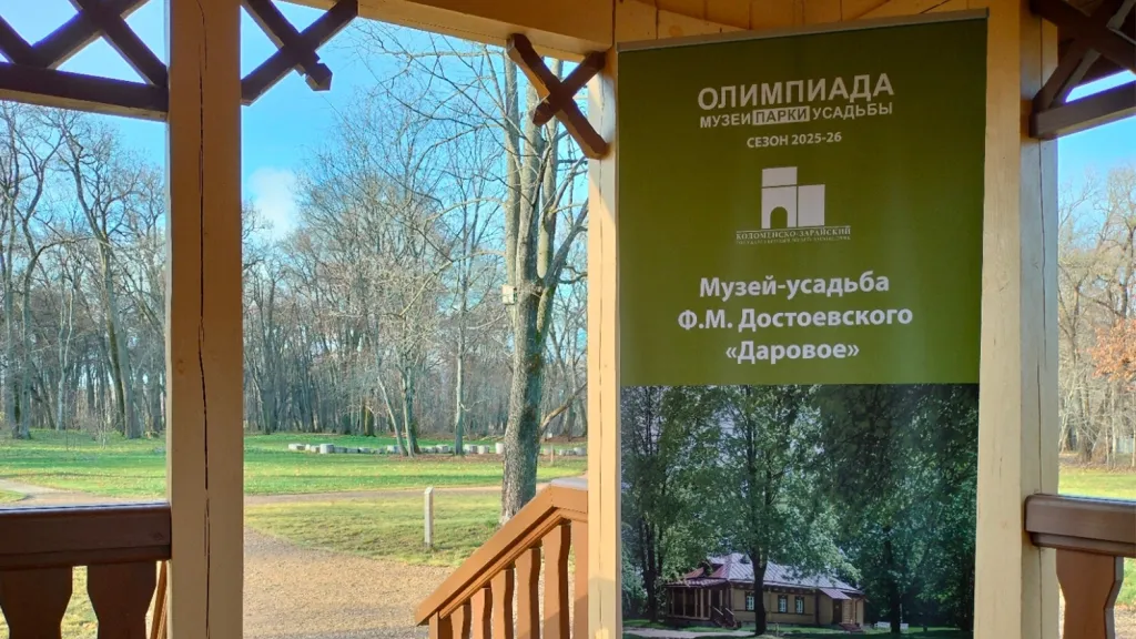 Коломенско-Зарайский государственный музей-заповедник