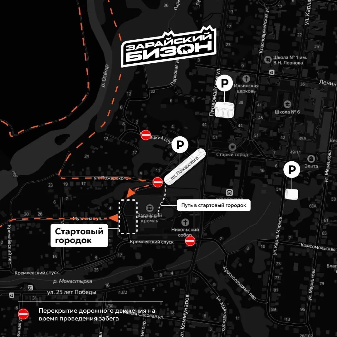 Фото: пресс-служба администрации г.о. Зарайск