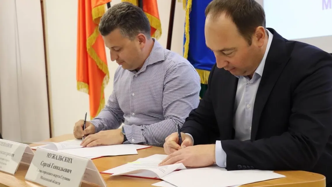 Фото: пресс-служба Администрации г.о. Ступино