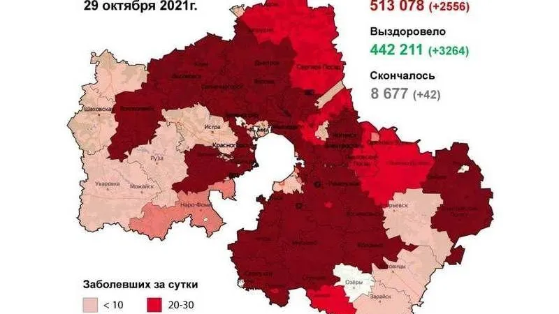 Коронавирус.Мособлштаб