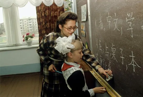 Урок китайского языка в одной из средних школ Владивостока, 1989 год