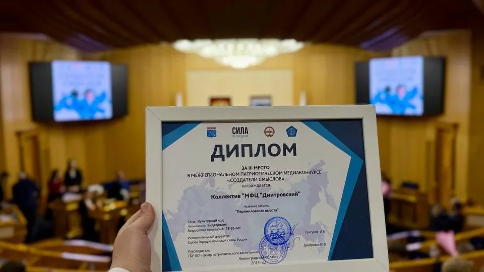 Фото: МФЦ м.о. Дмитровский