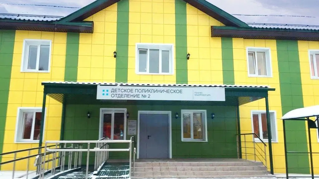 Каширская больница