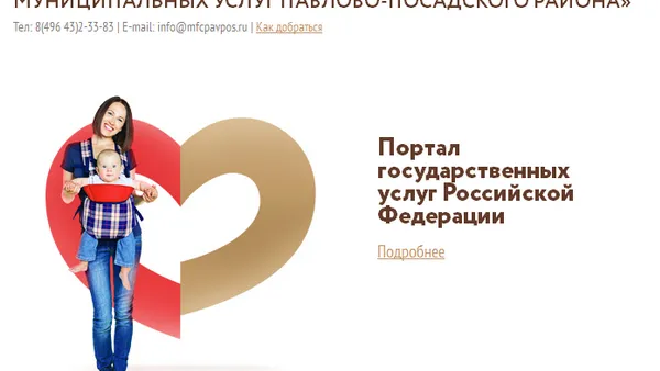 Универсальных окон в павлово-посадском МФЦ стало вчетверо больше