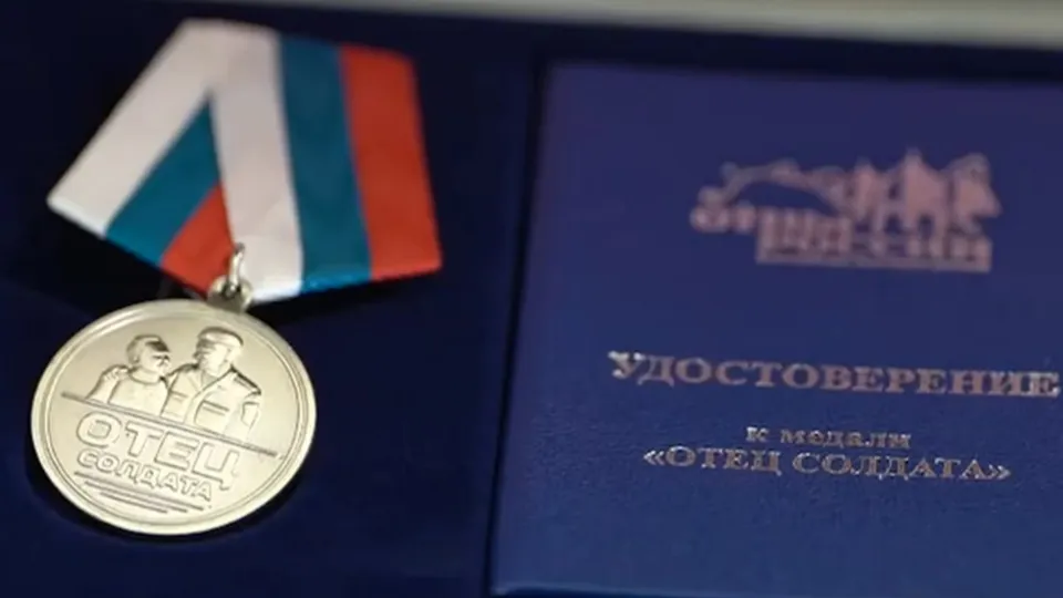 Фото: Всероссийское общественное движение «Отцы России»