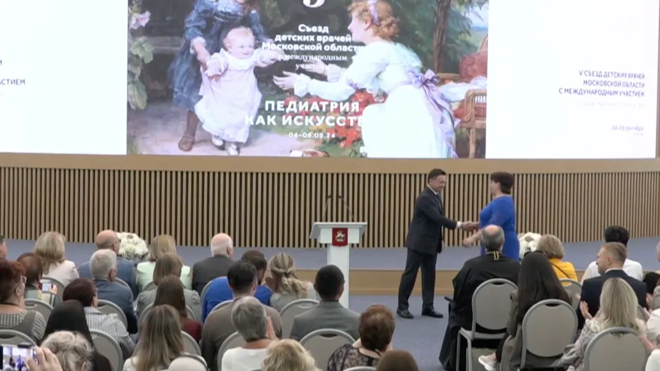 Кадр трансляции съезда детских врачей Московской области