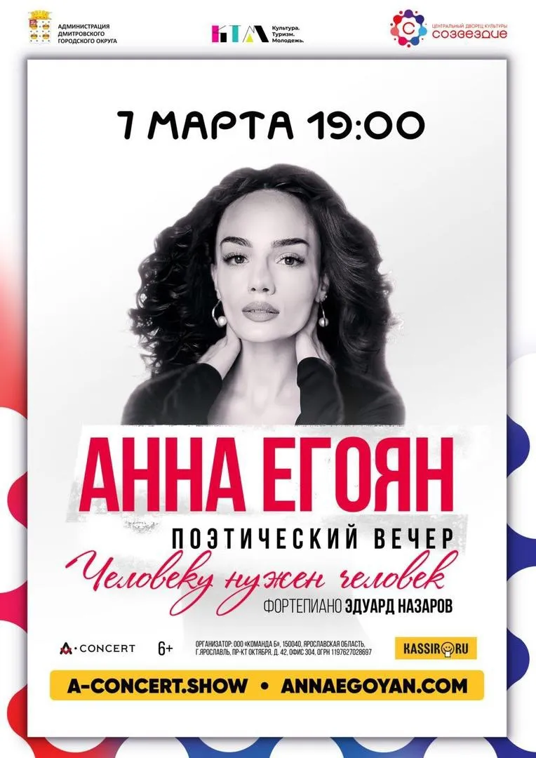 Фото: Центральный Дворец культуры «Созвездие».