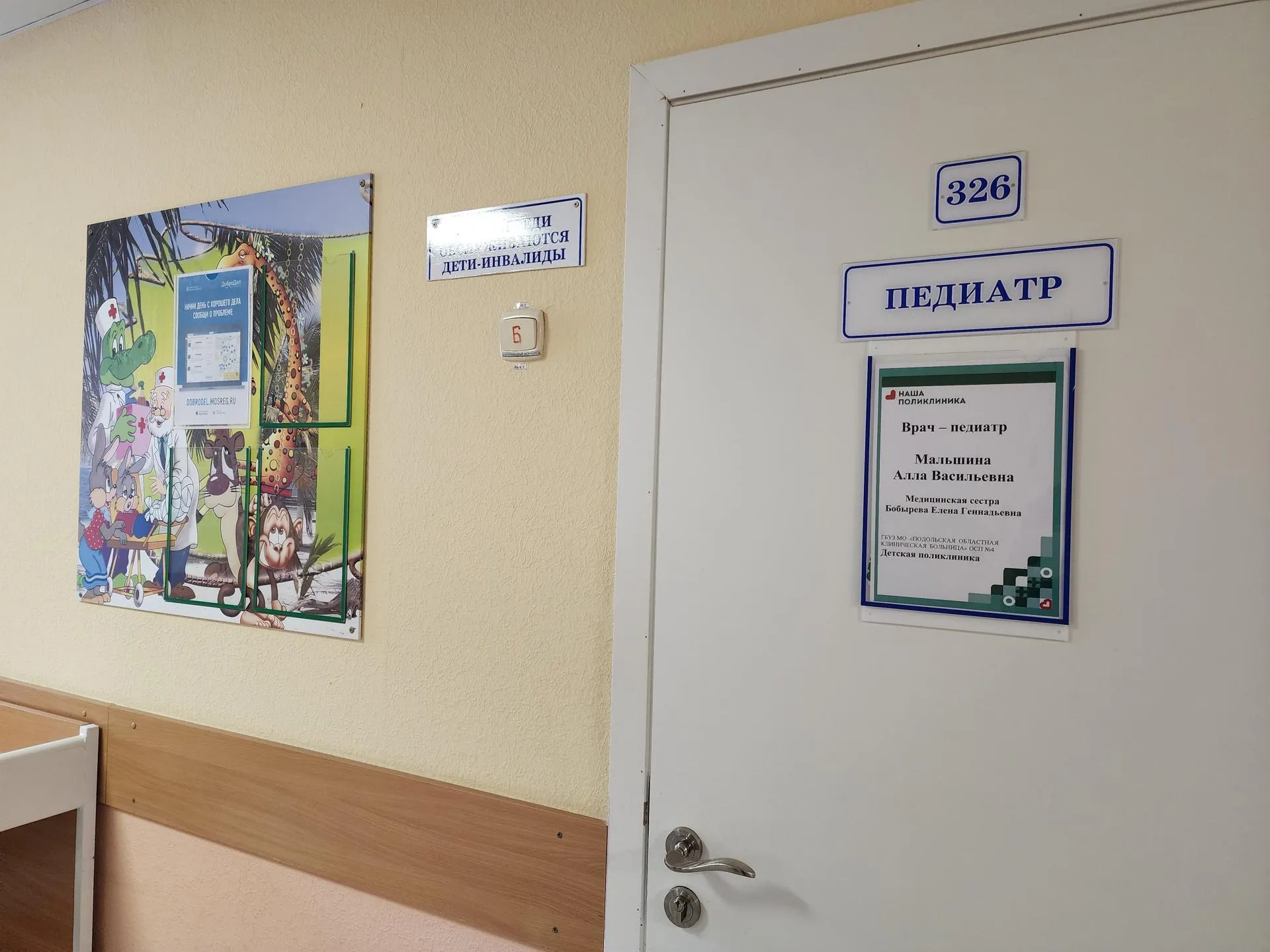 Мария Андрюхина