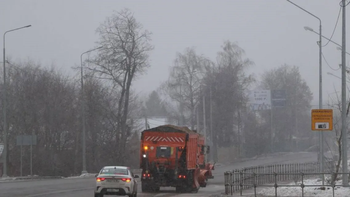 Фото: Минтранс МО