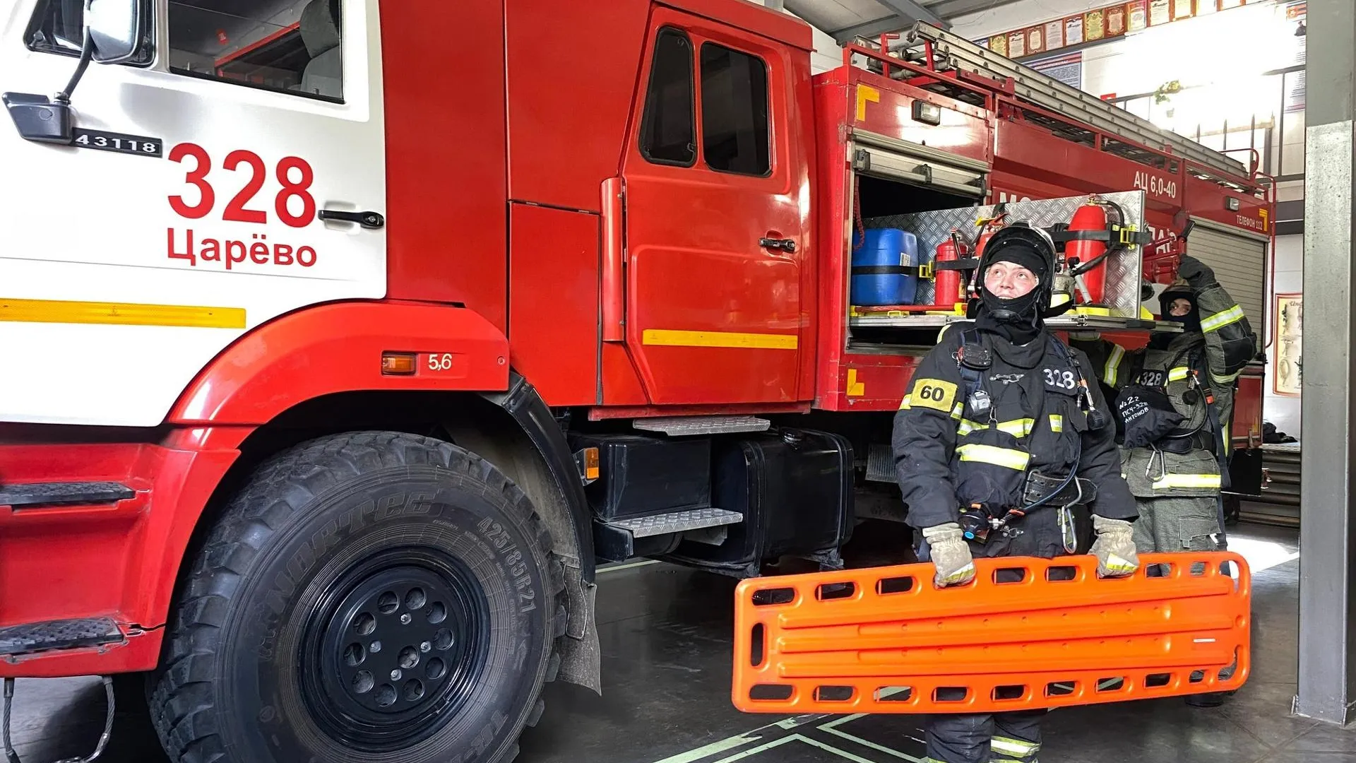 ГКУ МО «Мособлпожспас»