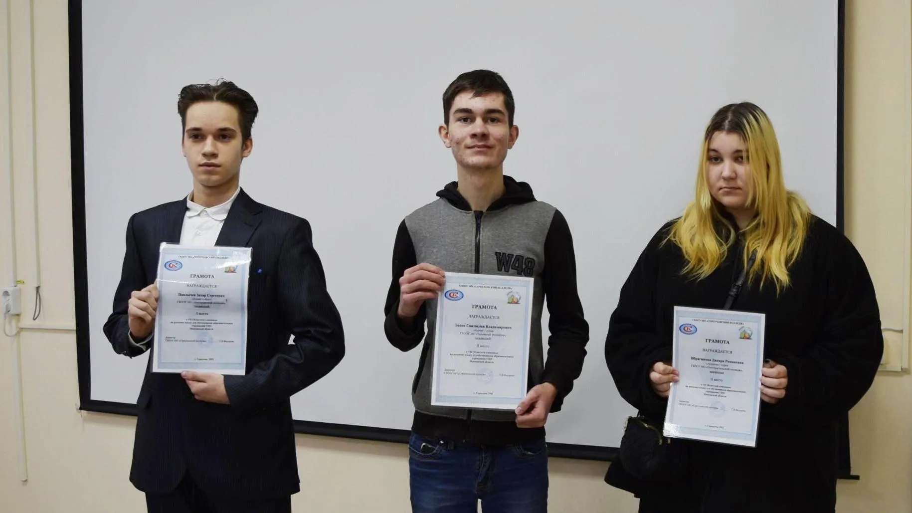 Фото: Министерство образования Московской области