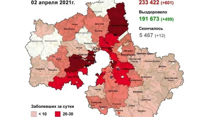 Красногорск, Люберцы и Одинцово стали худшими по новым случаям ковида