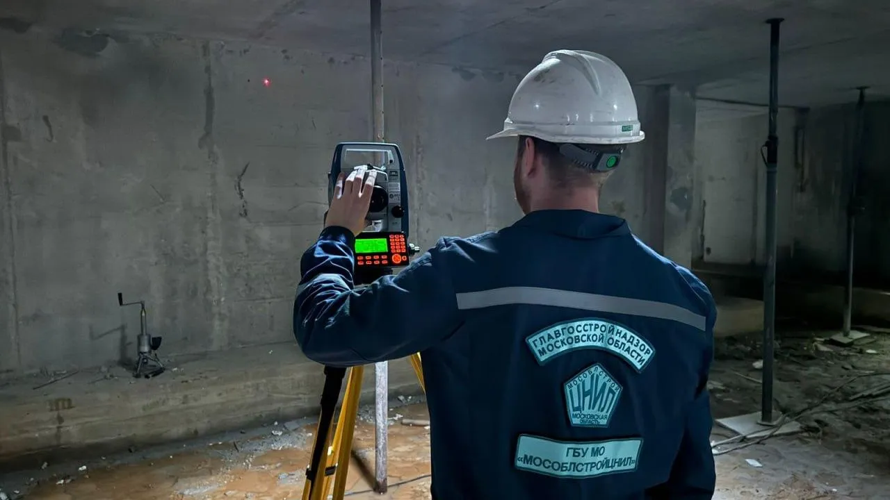 Фото: Главное управление государственного строительного надзора Московской области