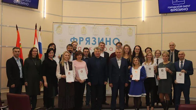 пресс - служба администрации г.о. Фрязино 