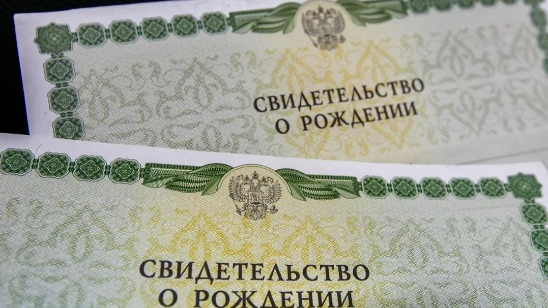 Главное управление ЗАГС Московской области