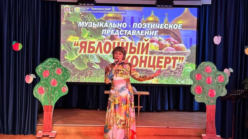 Фото: ГБУСО МО КЦСОР «Химкинский»