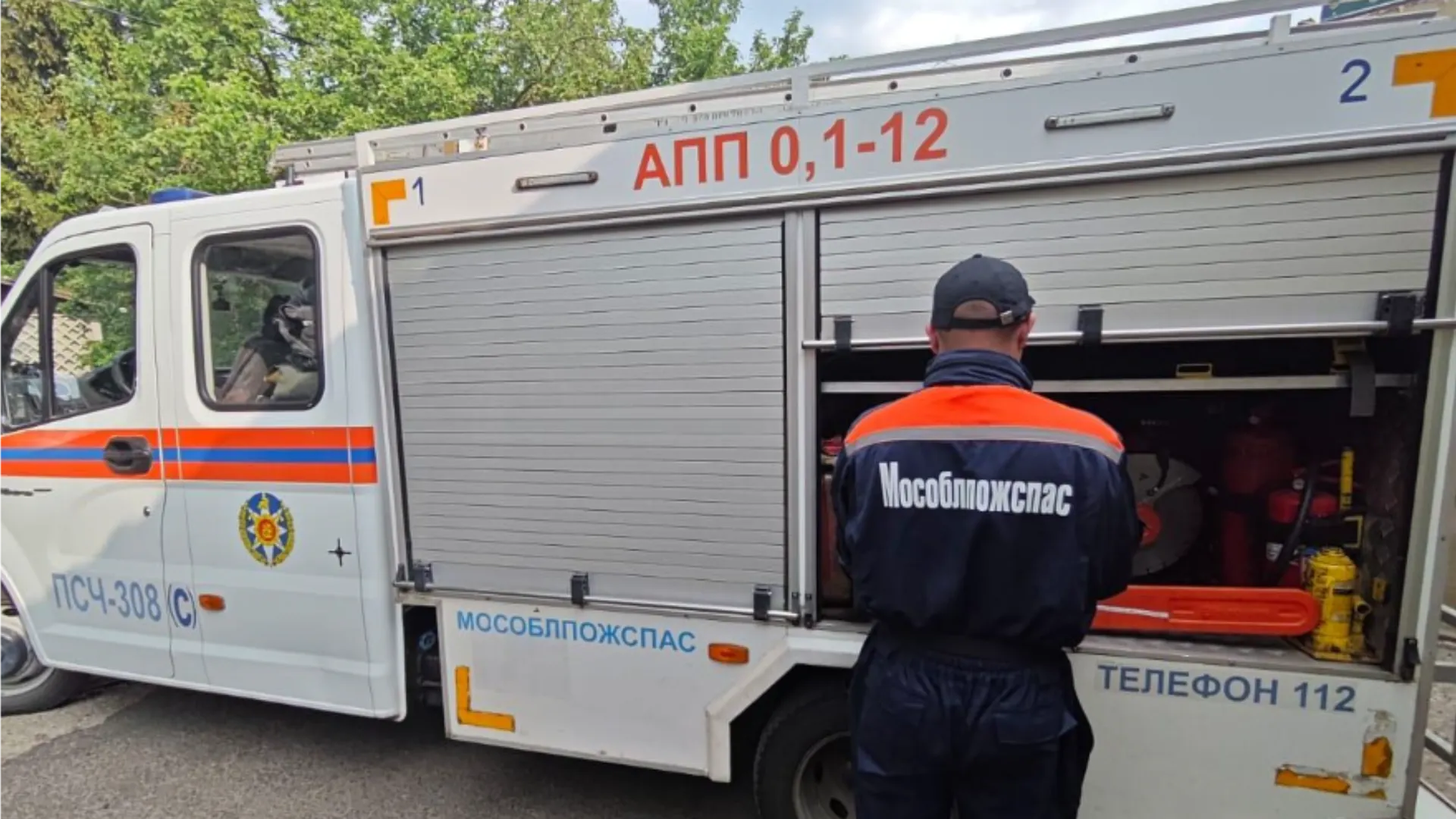 Фото: ГКУ МО «Мособлпожспас»