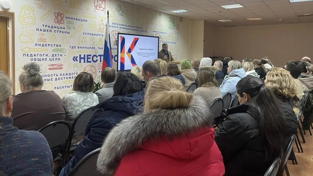 Нестеровский лицей м.о. Руза