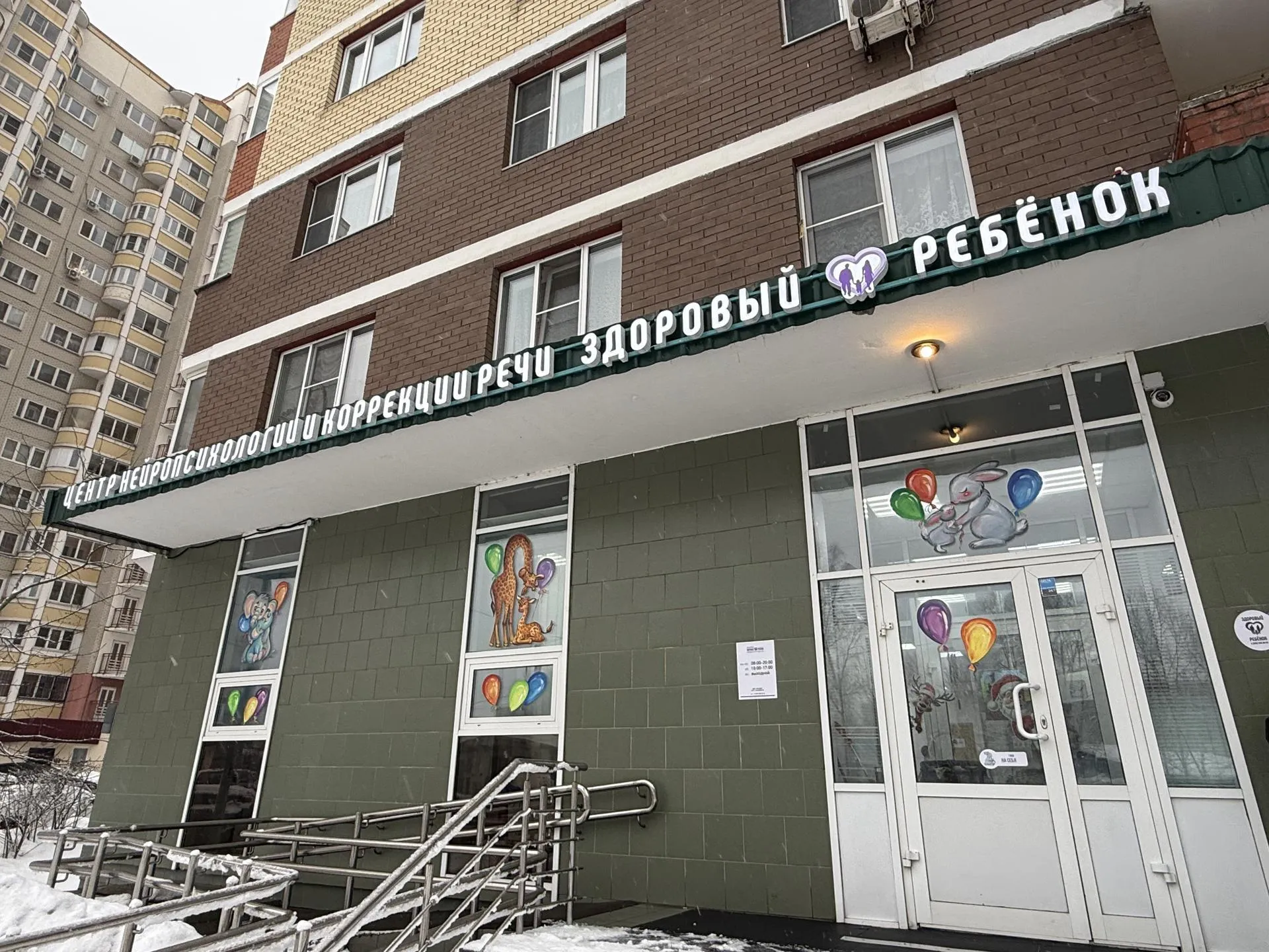 МедиаБанк Подмосковья/Анна Дука