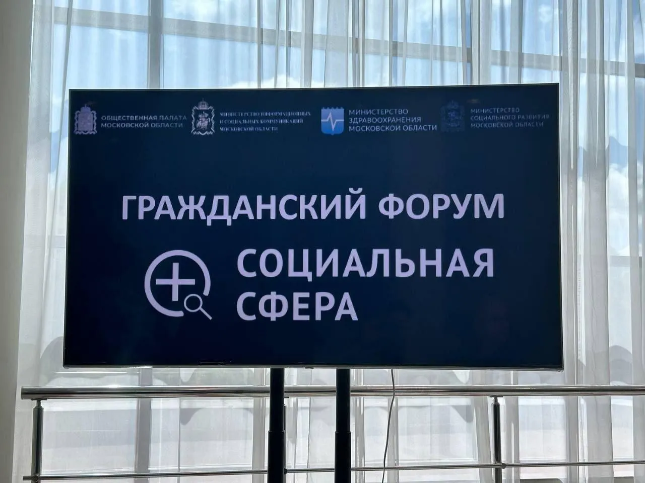 Фото: ГБУЗ МО «Домодедовская больница»