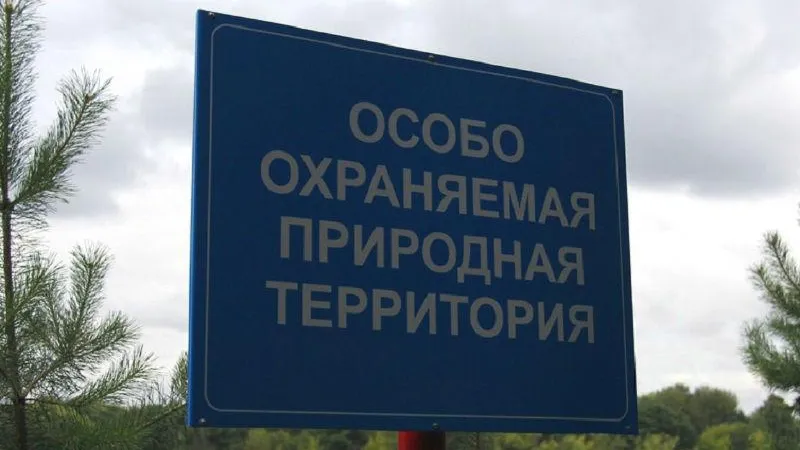 Министерство экологии и природопользования МО