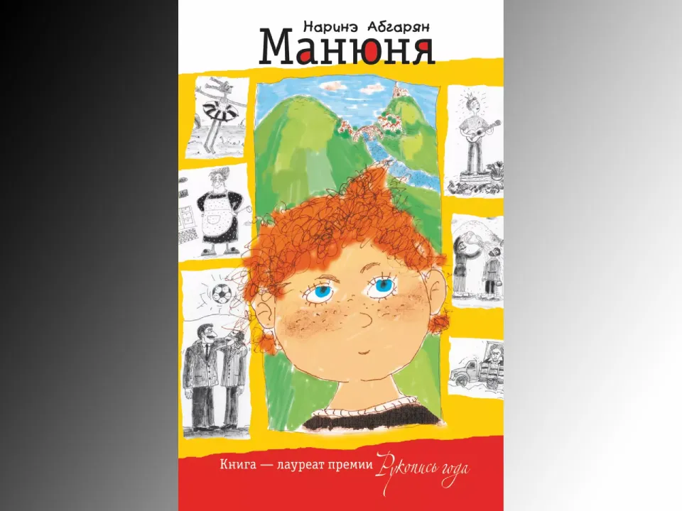 Фото:&nbsp;издательство&nbsp;«Астрель СПБ»