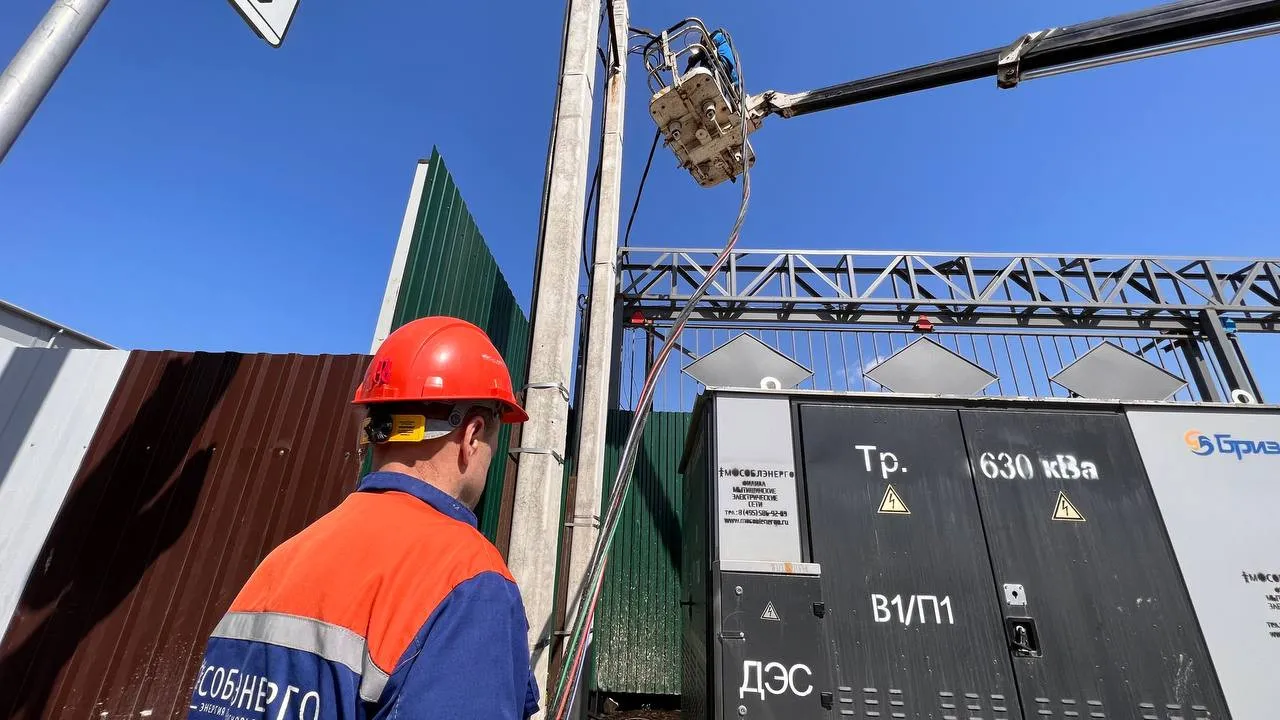 Фото: Мособлэнерго