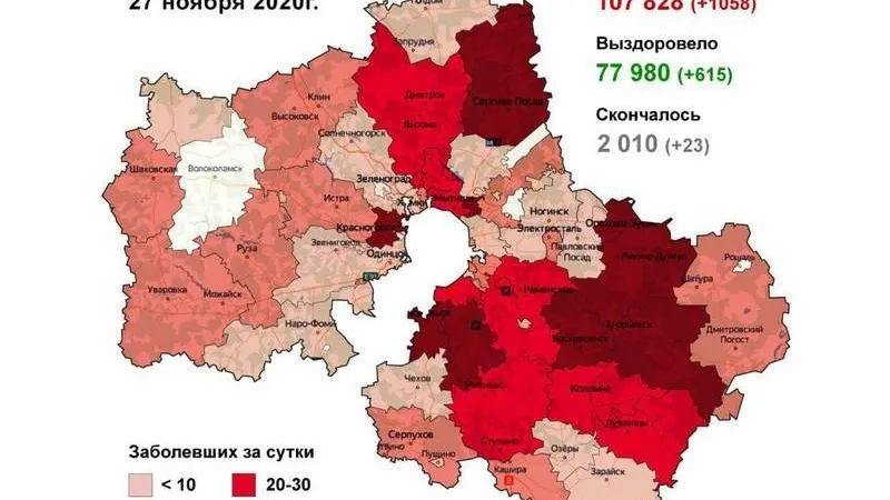 Коронавирус.Мособлштаб