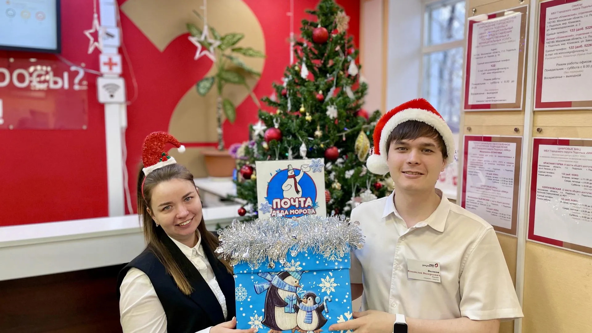 МФЦ г.о. Подольск