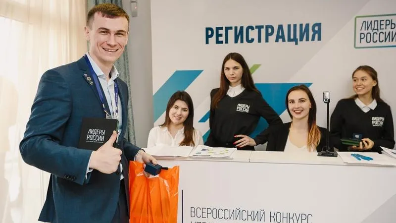 Успей подать заявку на конкурс «Лидеры России»