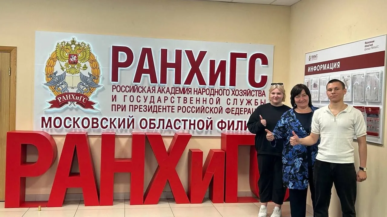 Фото: Министерство образования Московской области