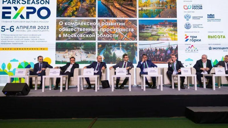 Министр благоустройства Подмосковья Михаил Хайкин поучаствовал в выставке-конференции ParkSeason Expo